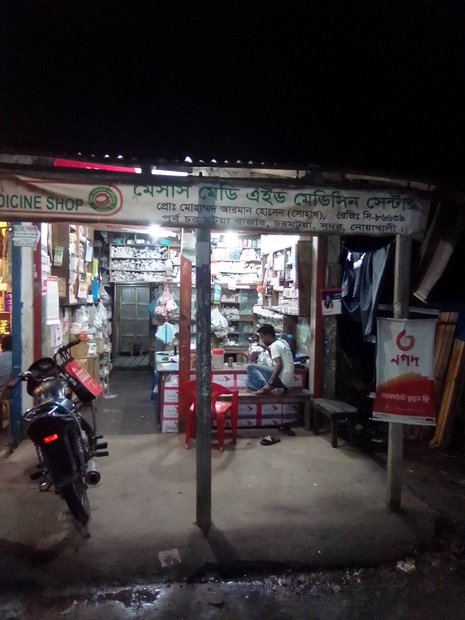 medi aid medicin center