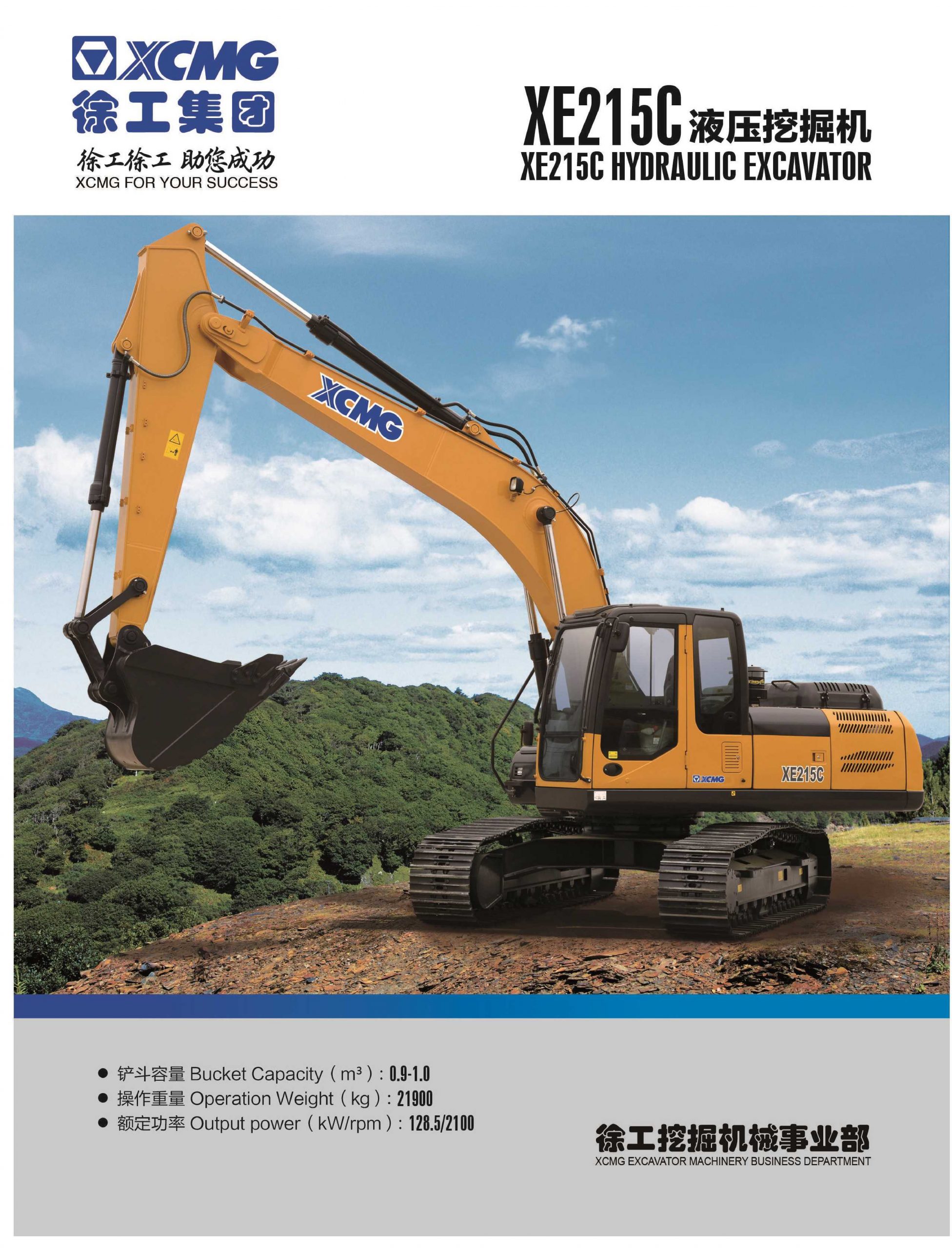 XCMG Brand New 21 Ton New Excavators XE215C , Bucket capacity(m³): 0.9-1.0, operation weight(KG):21700 kg, Engine Model: XE215C