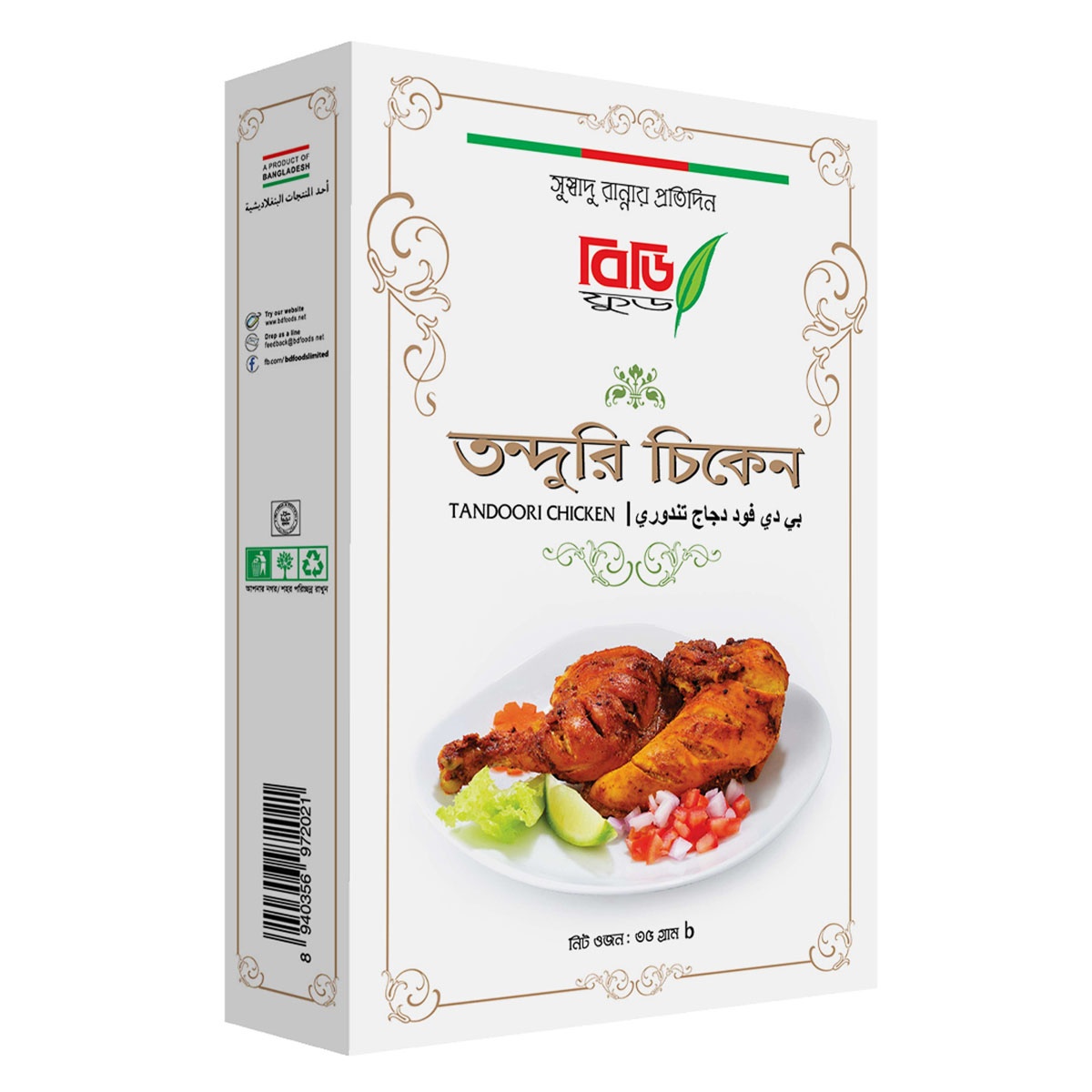 BD Tandoori Chicken Masala Powder - 35gm (Per Carton 24 Piece)