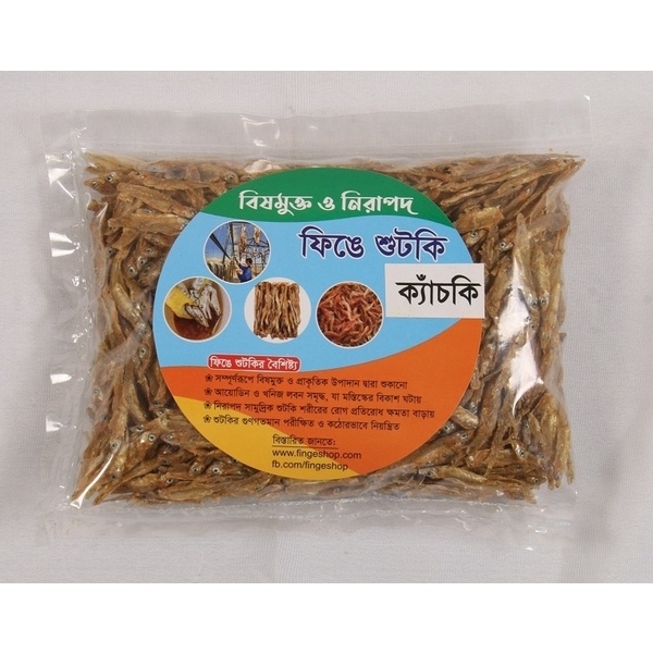 FINGE Safe Organic Kachki Dry Fish- 200 gm