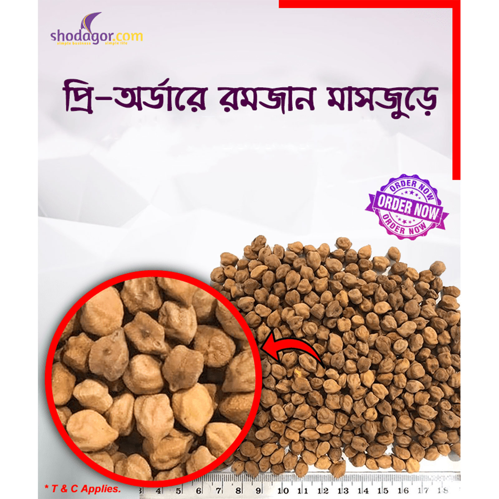 Deshi Chickpea, Deshi chola boot(দেশি ছোলা)- Wholesale Price