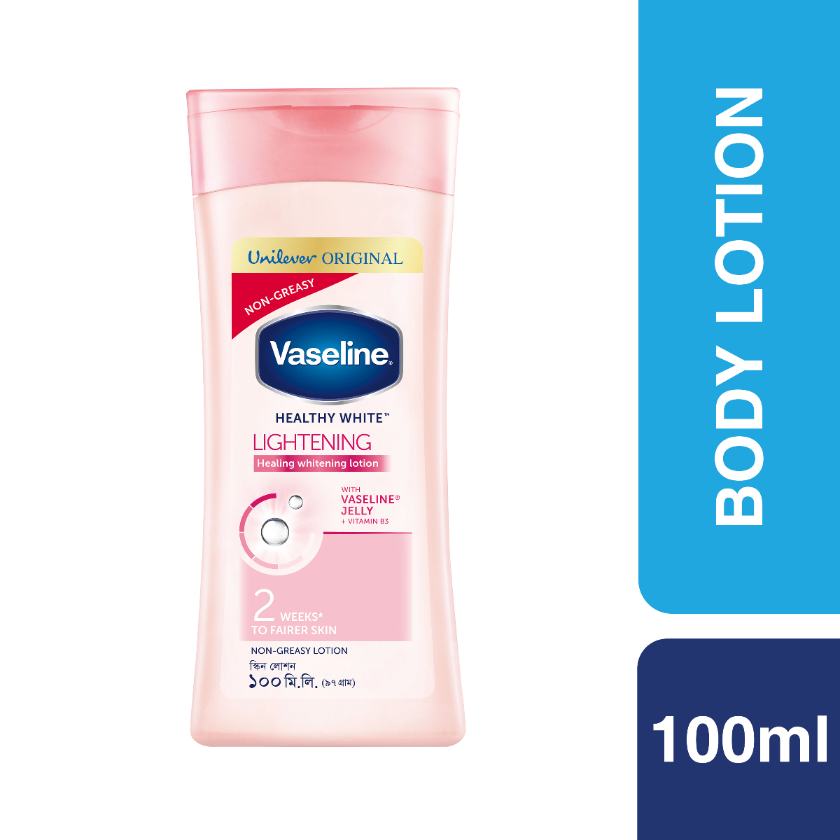 Vaseline Healthy White Lightening Body Lotion- Per Carton 48 Pieces- 100ml