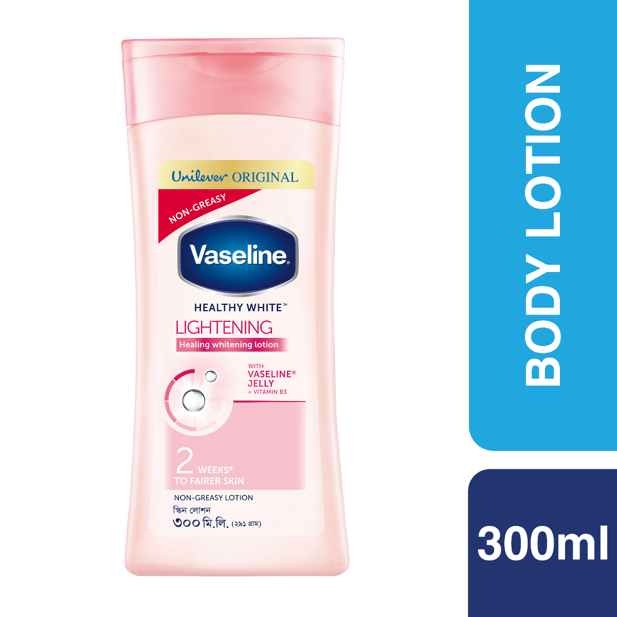 Vaseline Healthy White Lightening Body Lotion- Per Carton 24 Pieces- 300ml