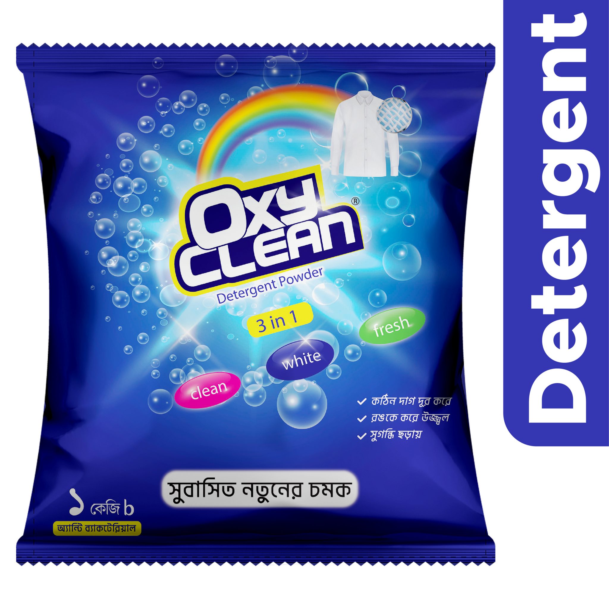 Oxyclean Detergent Powder - (Per Packet - 1 KG)