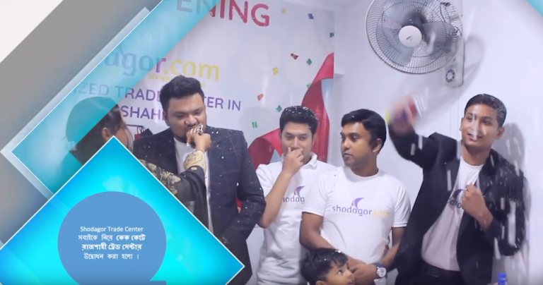 Trade Center Grand opening Ceremony in Rajshahi !
