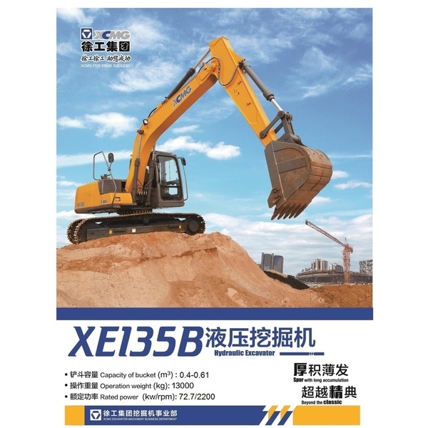 XCMG Brand New XE135B 13ton Hydraulic Multifunction Crawler Excavator, Bucket capacity(m³): 0.4-0.52, operation weight(KG):13000, Engine Model: BB-4BG1TRP