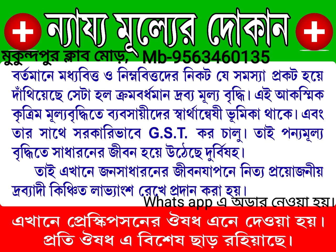 Right fair wholesale store