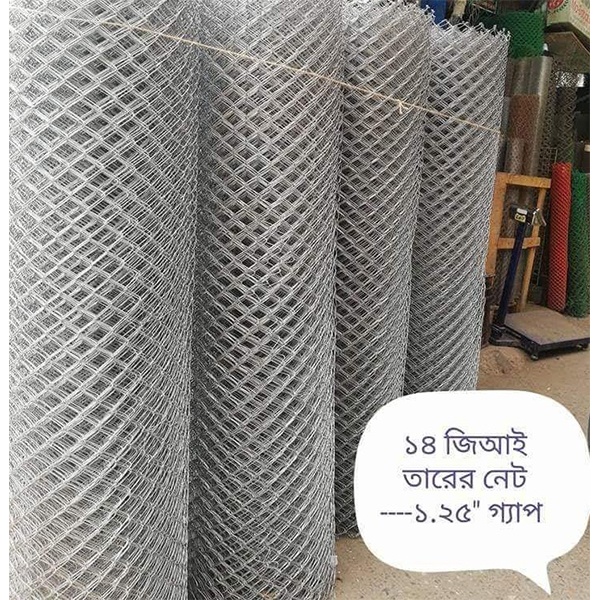 14 no Original Aluminium Morog Brand Wire Net 1.25" inch Gap - per square feet