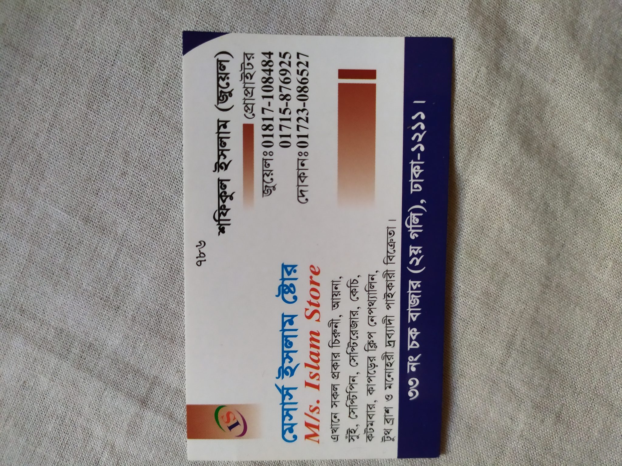 M/s. Islam Store