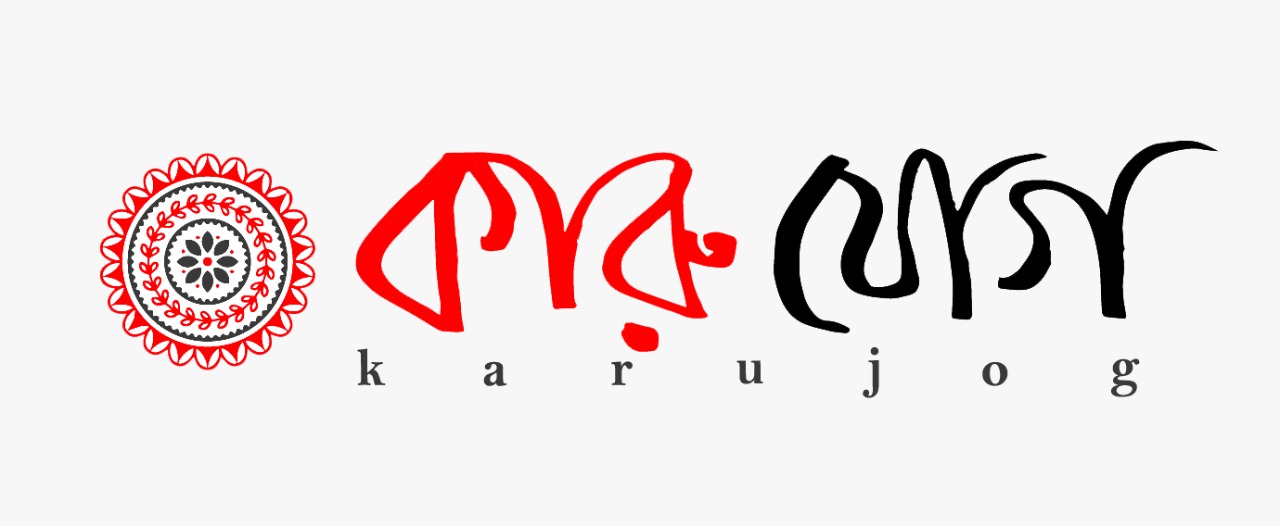 Karujog