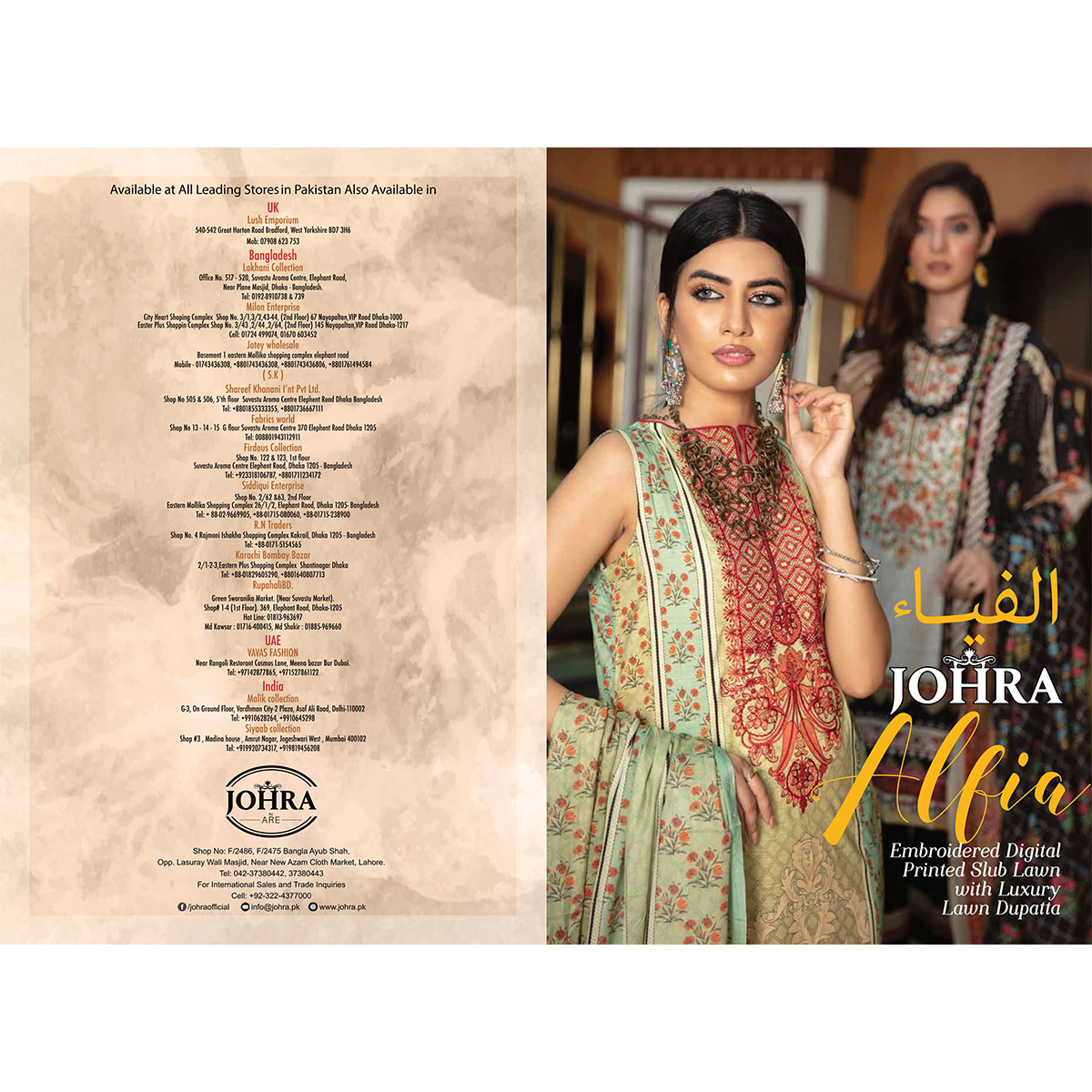 Johra Alfia Digital Printed Embroidered Slub Lawn Collection 2021 – Per Set – 10 suits