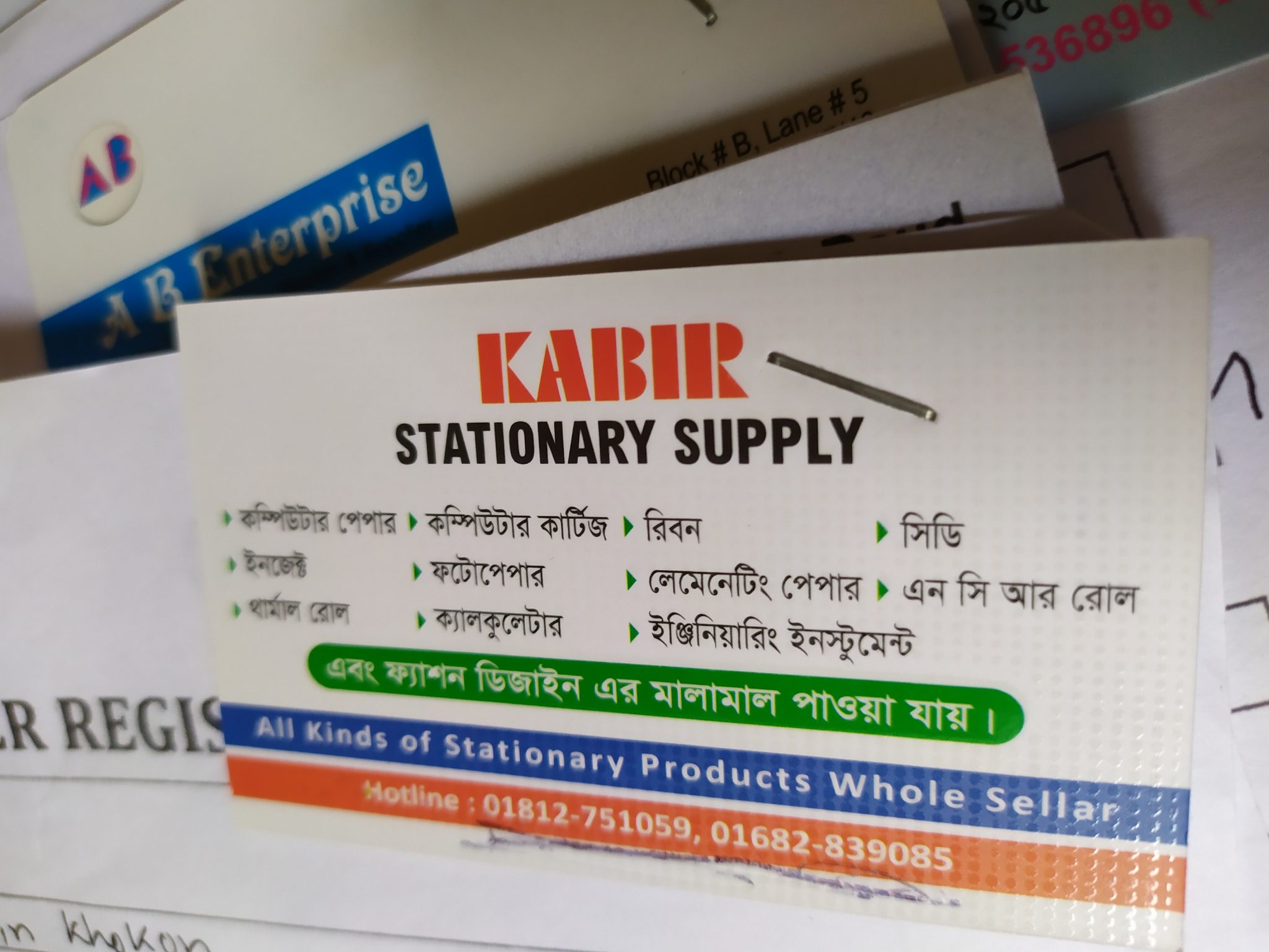 Kabir stationery supply
