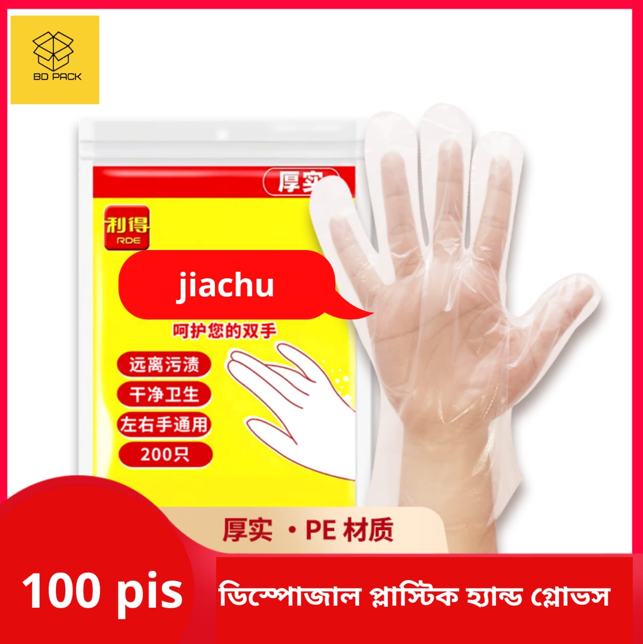 Disposal Plastic Hand Gloves