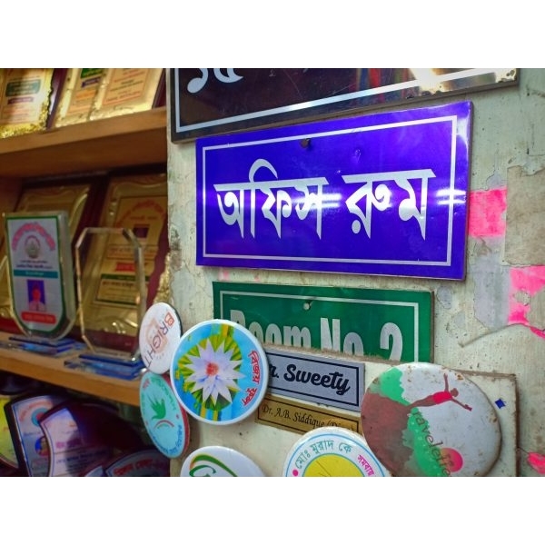 Office Name Plate -Sticker,Metal,Fiberboard,wood board etc (6*12)