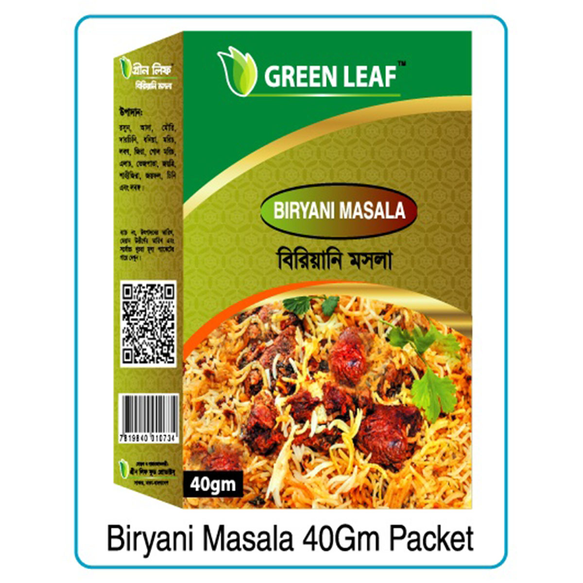 Green Leaf Biryani Masala - Per Packet(40gm)