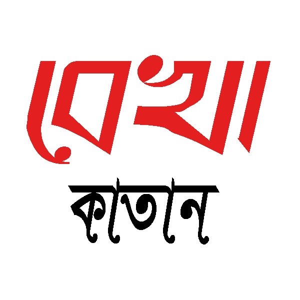 Rekha Katan