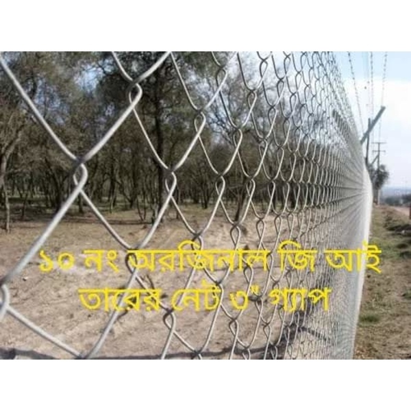 10 no. Original GI Wire net 3 inch gap