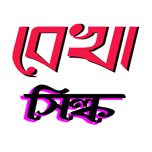 Rekha Silk