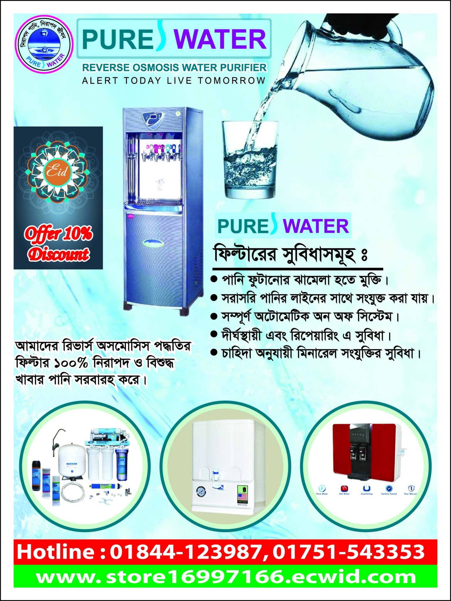 pure water