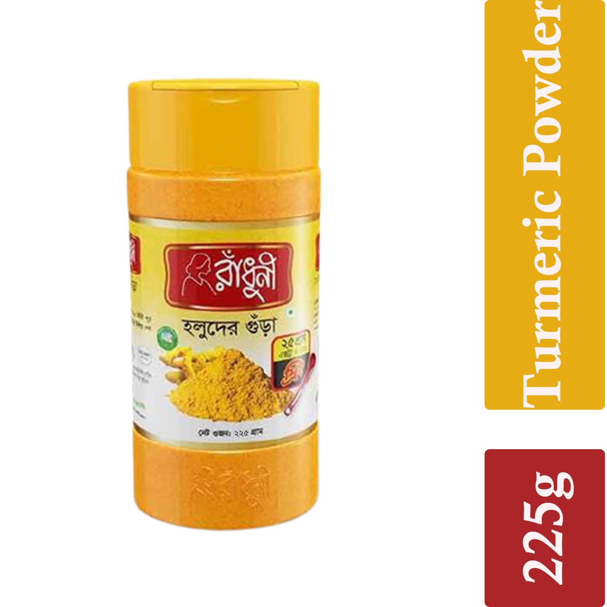 Radhuni Turmeric Powder (Pet Jar)- Per Carton 24 Pieces- 225g